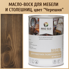 Масло для столешниц из дерева и мебели MAZ-SLO 5004-38 цвет Черешня 1л