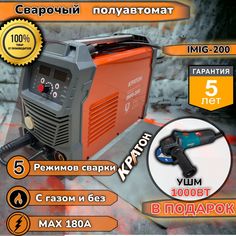 Сварочный инверторный полуавтомат + УШМ 1000 ВТ 6,3 кВт, 20-180 А Кратон, ,IMIG 200,