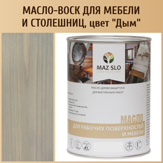 Масло для столешниц из дерева и мебели MAZ-SLO 5004-11 цвет Дым 1л