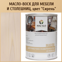 Масло для столешниц из дерева и мебели MAZ-SLO 5004-30 цвет Сирень 1л