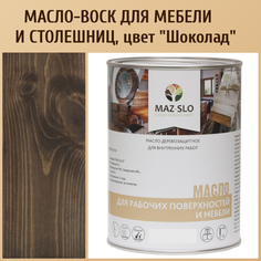 Масло для столешниц из дерева и мебели MAZ-SLO 5004-39 цвет Шоколад 1л
