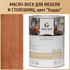 Масло для столешниц из дерева и мебели MAZ-SLO 5004-04 цвет Бордо 1л