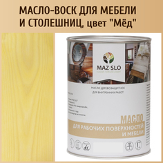 Масло для столешниц из дерева и мебели MAZ-SLO 5004-19 цвет Мёд 1л