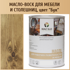 Масло для столешниц из дерева и мебели MAZ-SLO 5004-05 цвет Бук 1л
