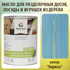 Масло для разделочных досок, посуды и игрушек из дерева MAZ-SLO 5002-03 цвет Бирюза 1л