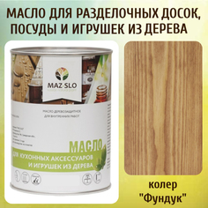 Масло для разделочных досок, посуды и игрушек из дерева MAZ-SLO 5002-37 цвет Фундук 1л