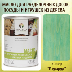 Масло для разделочных досок, посуды и игрушек из дерева MAZ-SLO 5002-13 цвет Изумруд 1л