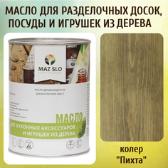 Масло для разделочных досок, посуды и игрушек из дерева MAZ-SLO 5002-27 цвет Пихта 1л