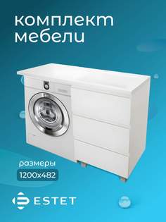 Комплект мебели Эстет Dallas Luxe 1200х482 правосторонний напольный 3 ящика МФР-00001923