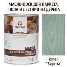 Масло для деревянного пола, лестниц и паркета MAZ-SLO 5003-03 цвет Бирюза 1л