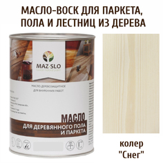 Масло для деревянного пола, лестниц и паркета MAZ-SLO 5003-31 цвет Снег 1л