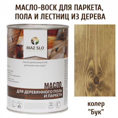 Масло для деревянного пола, лестниц и паркета MAZ-SLO 5003-05 цвет Бук 1л