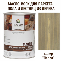 Масло для деревянного пола, лестниц и паркета MAZ-SLO 5003-25 цвет Пепел 1л