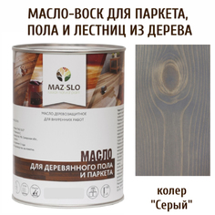 Масло для деревянного пола, лестниц и паркета MAZ-SLO 5003-29 цвет Серый 1л