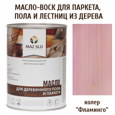 Масло для деревянного пола, лестниц и паркета MAZ-SLO 5003-35 цвет Фламинго 1л