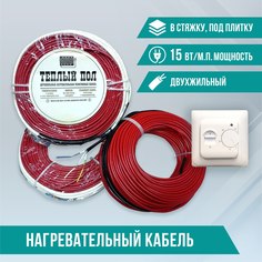 Теплый пол электрический SUNPOLL white под плитку с терморегулятором