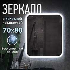 Интерьерное зеркало для ванной INDIGO BEVA 70 на 80 LED-IN002761