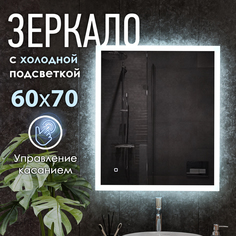 Интерьерное зеркало для ванной INDIGO LARO 60x70 см LED-IN002960