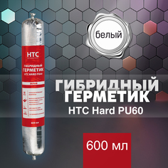Гибридный герметик HTC Hard PU60 600 мл, белый