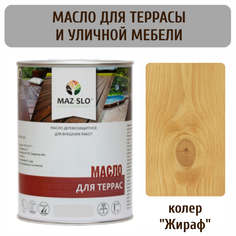 Масло для террас и садовой мебели MAZ-SLO 5007-12 цвет Жираф 1л