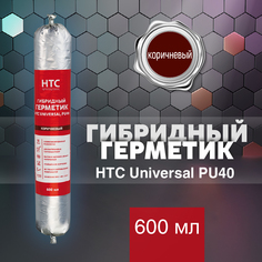 Гибридный герметик HTC Universal PU40 600 мл, коричневый