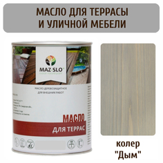 Масло для террас и садовой мебели MAZ-SLO 5007-11 цвет Дым 1л