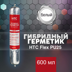 Гибридный герметик HTC Flex PU25 600 мл, белый
