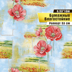 Обои влагостойкие бумажные Саратовская обойная фабрика Маки арт. 816-01, 0,53*10 м