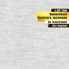 Обои виниловые горячего тиснения Матрица 4015-06, 10*1,06м Саратовская обойная фабрика