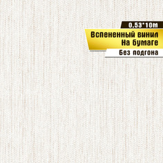 Обои Винил на бумаге VILIA WALLPAPER Латте фон арт.1527-62, 0,53 м*10м