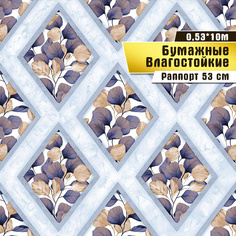Обои влагостойкие бумажные Саратовская обойная фабрика Белинда арт. 850-01М,0,53*10 м
