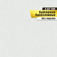 Обои бумажные Саратовская обойная фабрика Вальс фон 862-04 0,53*10м