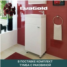 Тумба с раковиной напольная EvaGold Clea Como 40 для ванной белая