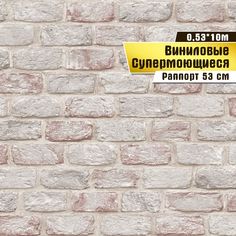 Виниловые обои "Прага 03 В610" (0,53*10 м) ар.С31