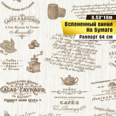 Обои Винил на бумаге VILIA WALLPAPER Латте арт.1526-63, 0,53 м*10м