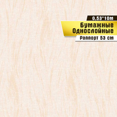 Обои бумажные Саратовская обойная фабрика Нарцисс фон арт.821-05, 0,53*10м.