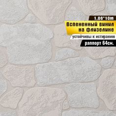 Обои винил на флизелине Casa Alpina 1,06*10 м 8-11-103-04