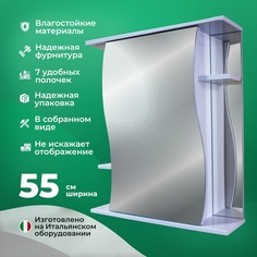 Зеркало-шкаф Fazende Giglio 55 без подсветки Grande&Famiglia