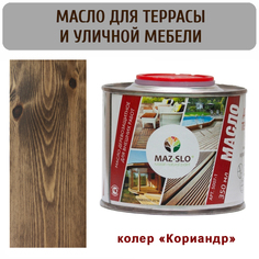 Масло для террас и садовой мебели MAZ-SLO 5007-1-16 цвет "Кориандр" 0,35л