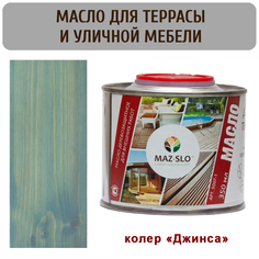 Масло для террас и садовой мебели MAZ-SLO 5007-1-09 цвет "Джинса" 0,35л