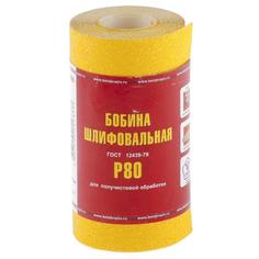 Шкурка На Бумажной Основе,Lp41c, Зерн.Р80,Мини-Рулон(Бобина Шлифовальная) 115мм Х 5м (Баз) No Brand