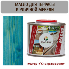 Масло для террас и садовой мебели MAZ-SLO 5007-1-34 цвет "Ультрамарин" 0,35л