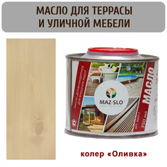 Масло для террас и садовой мебели MAZ-SLO 5007-1-21 цвет "Оливка" 0,35л