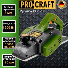 Рубанок электрический переворотный Procraft PE-1900, нож 90мм, глубина 3мм, 15000об/мин