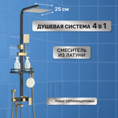 Душевая система с тропическим душем и смесителем AB106BG черно-золотая No Brand