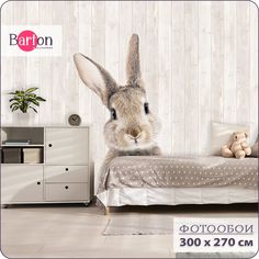 Фотообои флизелиновые 3d Bartonwall детские Кролик K09803 300х270 см