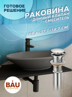 Раковина накладная кварцевая BAU Nimb 70+ смеситель Hotel Still, черный, XMY0104 Bauedge