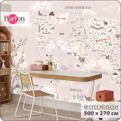 Фотообои на стену флизелиновые 3d Bartonwall Детские Карта мира 500х270 см K04305-08