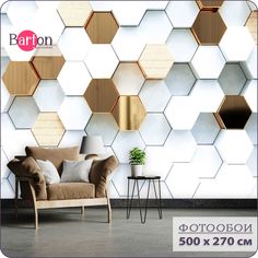 Фотообои на стену флизелиновые 3d Bartonwall Соты 500х270 см M019