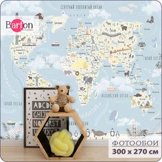 Фотообои на стену флизелиновые 3d Bartonwall Детские Карта мира 300х270 см K04303-04